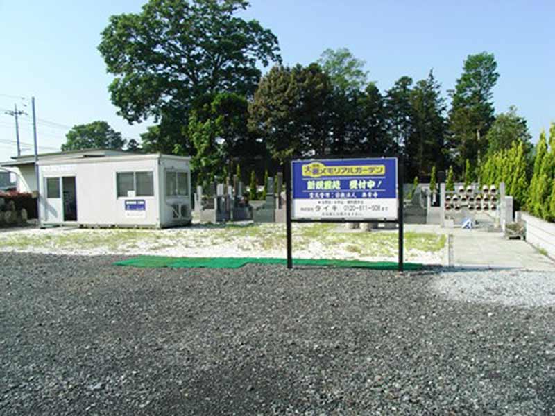 羽生東霊園　管理事務棟