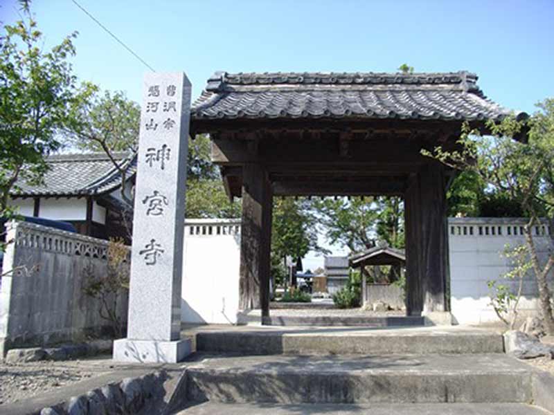 神宮寺