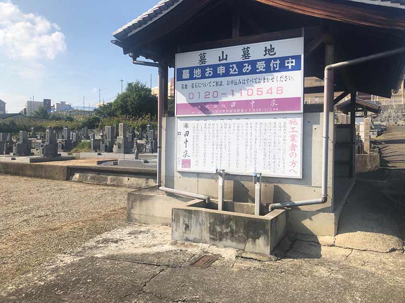 墓山墓地