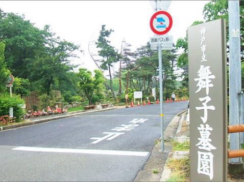 神戸市立 舞子墓園