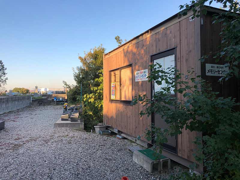 八幡あやめ墓苑