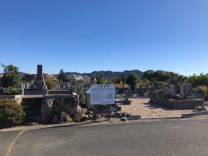 豊橋市営 飯村墓地