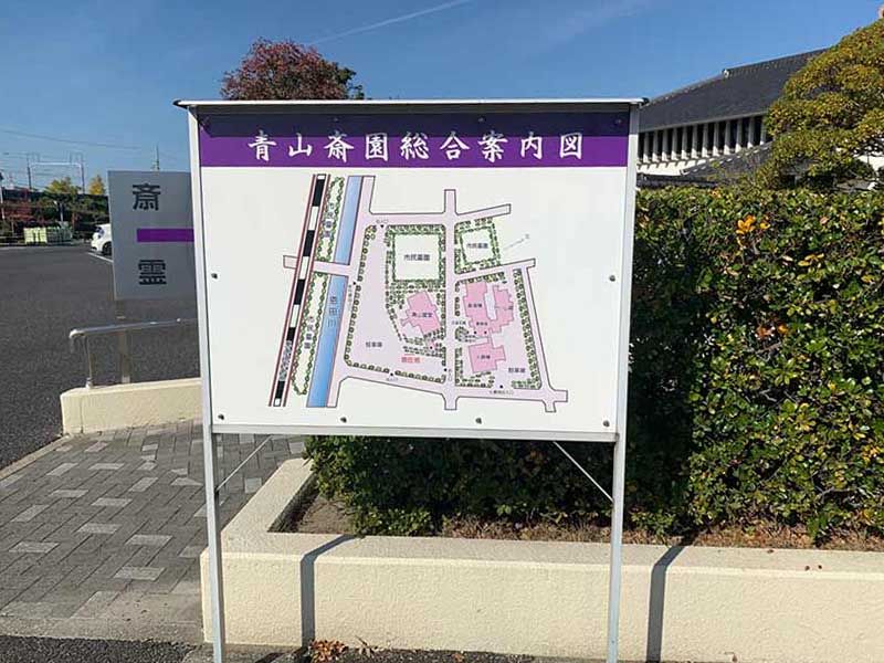 刈谷市営 青山斎園墓園