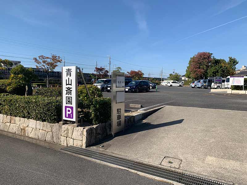 刈谷市営 青山斎園墓園