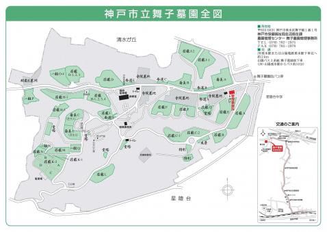 神戸市立 舞子墓園