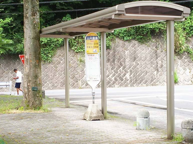 八王子上川霊園のバス停