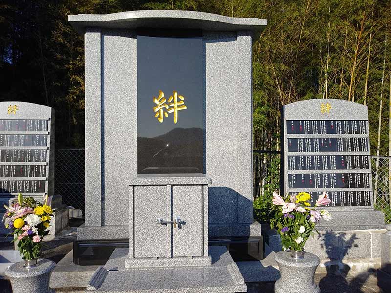 百間川霊苑