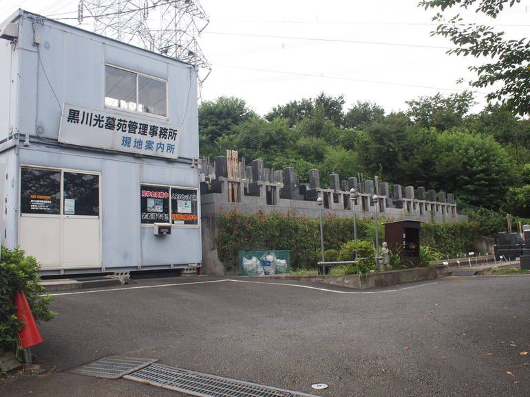 黒川光墓苑　墓域のすぐそばの管理事務所