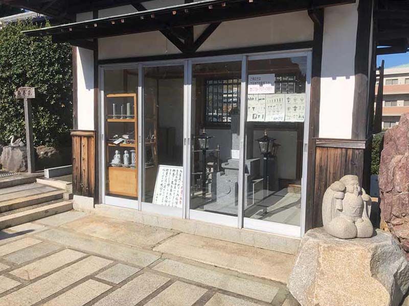 明王寺