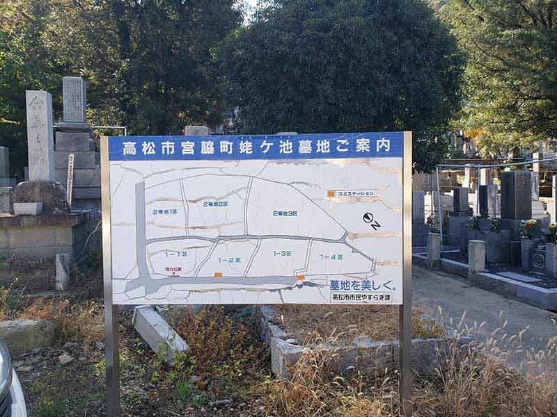 高松市営 姥ヶ池東墓地