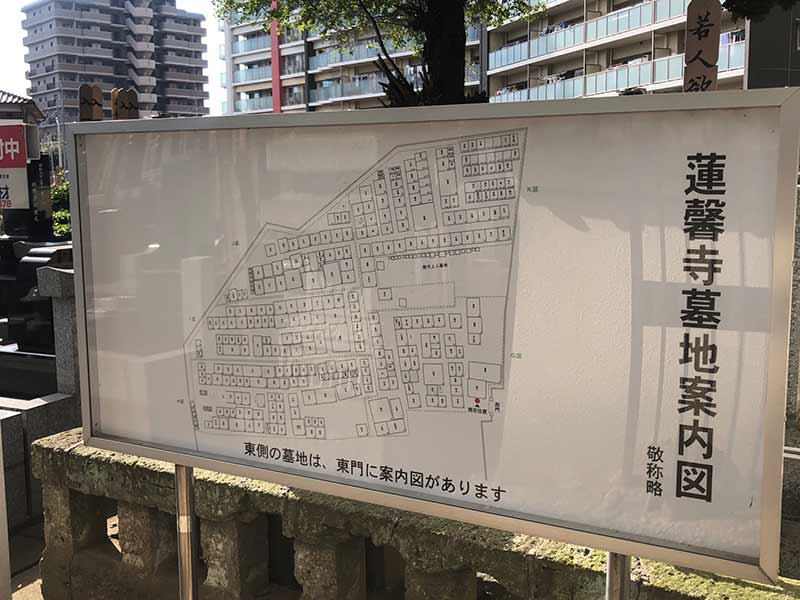 蓮馨寺　墓地案内図