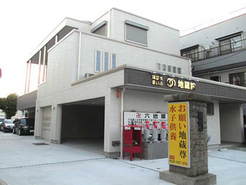 地蔵院