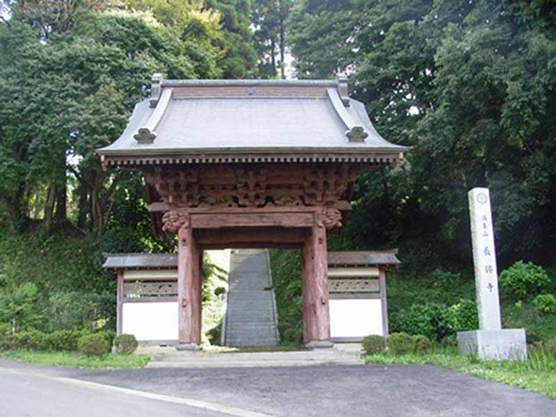 長興寺