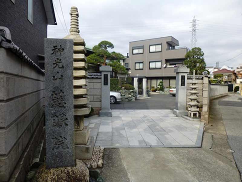 真言宗 豊山派 慈眼院