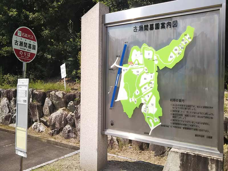 豊田市営 古瀬間墓地公園