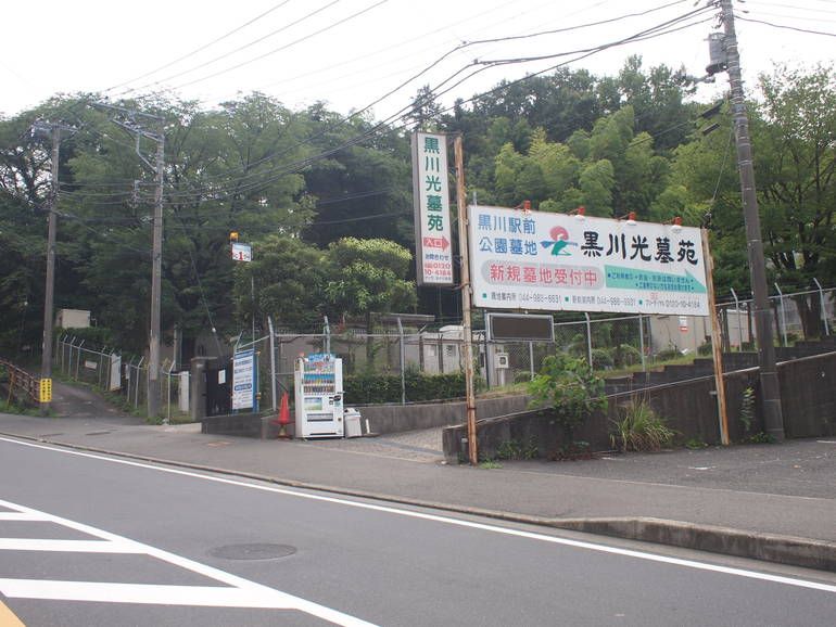 黒川光墓苑　坂を上がると墓苑