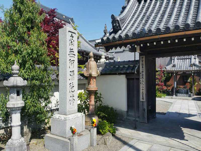 浄福寺 のうこつぼ