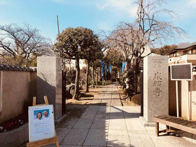 泉福寺 のうこつぼ