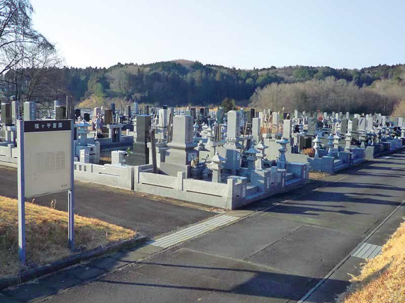 那珂市福ヶ平霊園