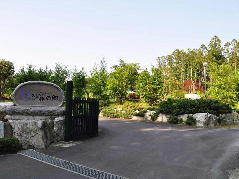 水戸メモリアル沙羅の郷