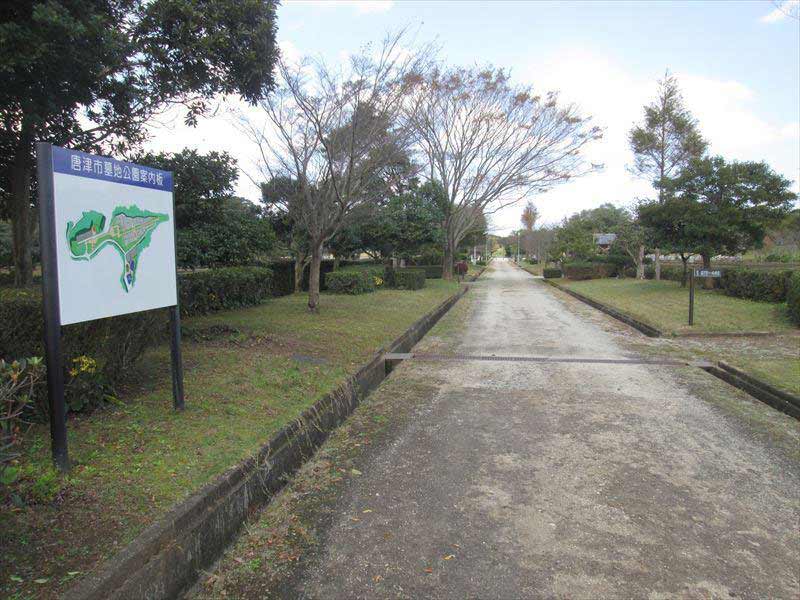 唐津市墓地公園