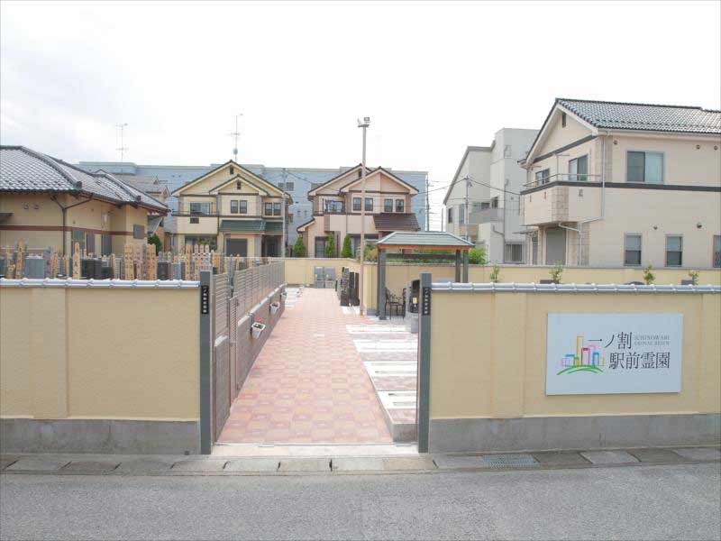 一ノ割駅前霊園　住宅地にあるエントランス