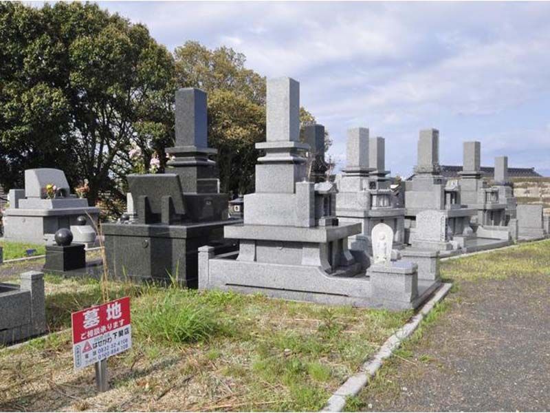 後田霊園