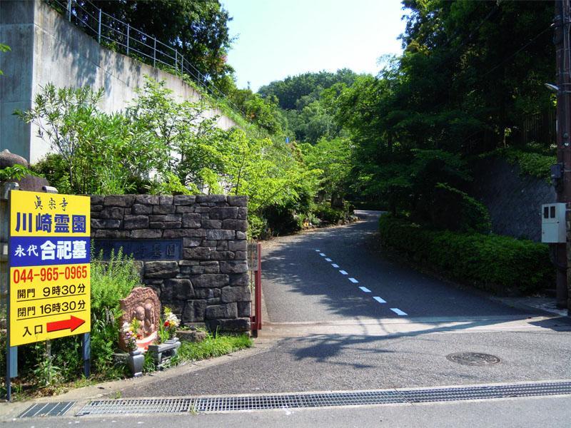 川崎霊園　霊園入口