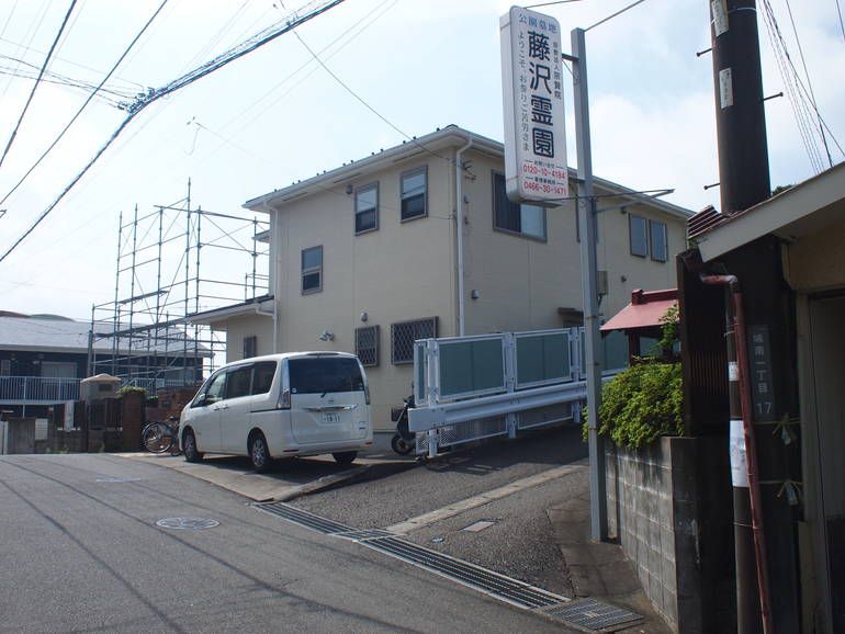 藤沢霊園　入口の看板