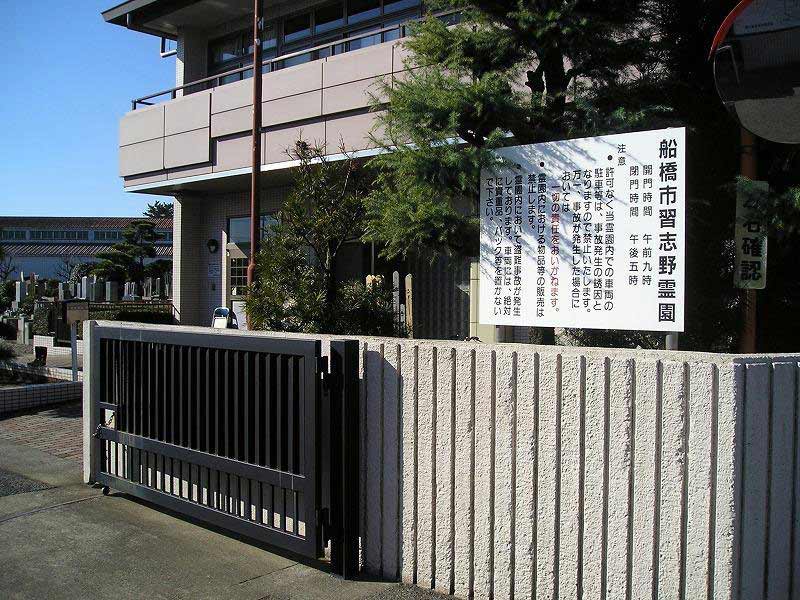 船橋市営 習志野霊園　霊園案内板