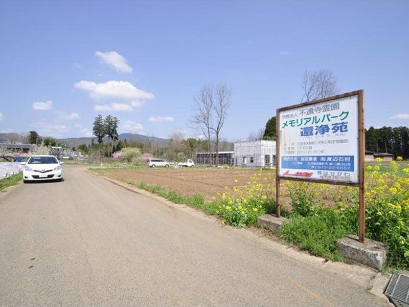 メモリアルパーク還浄苑