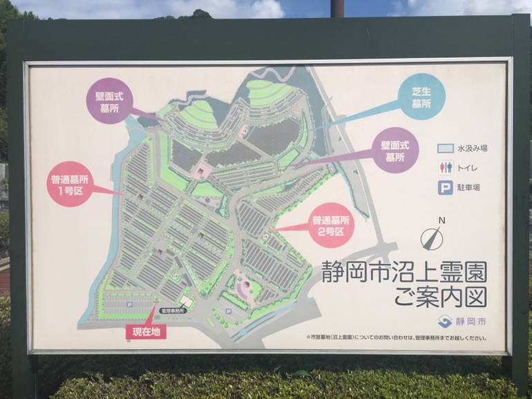 静岡市営 沼上霊園