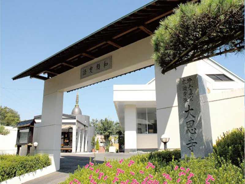 大恩寺 無量寿堂　入口