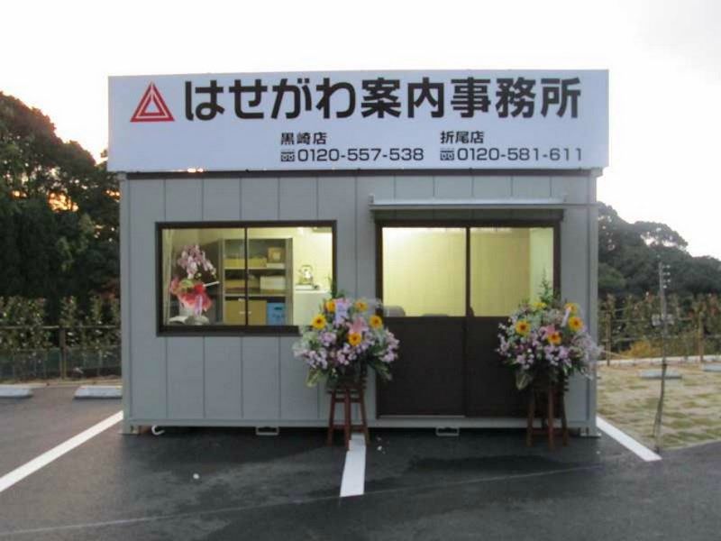 黒崎小嶺霊園
