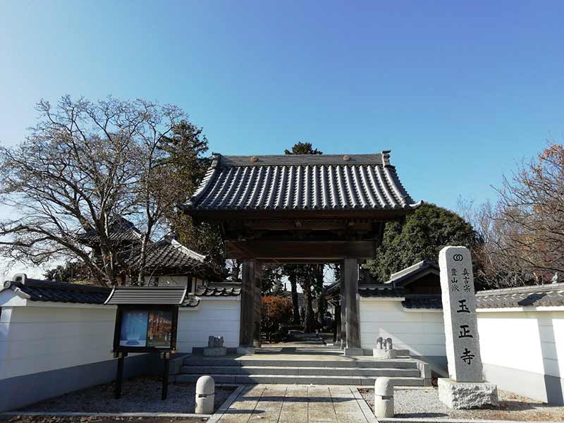 玉正寺