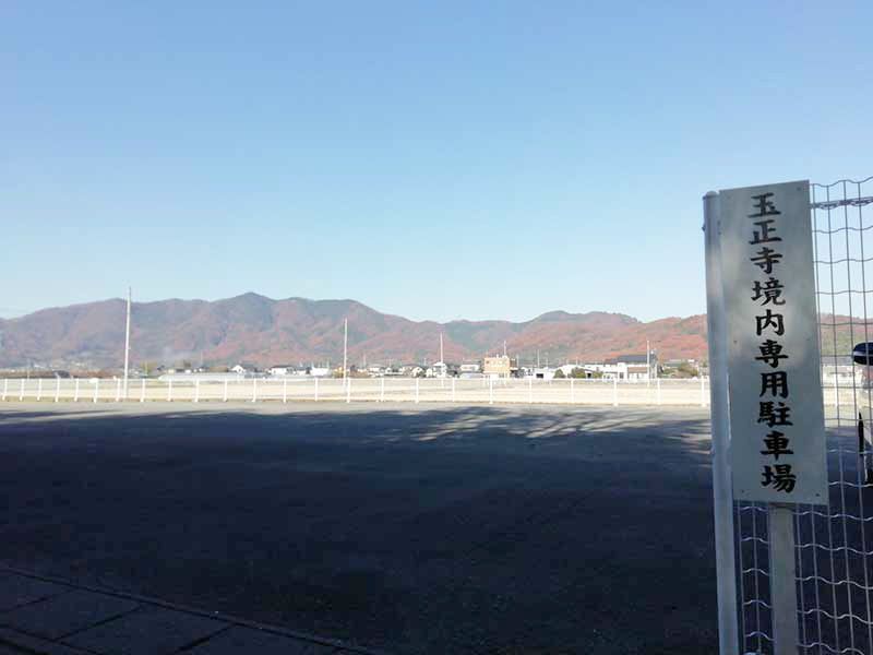 玉正寺