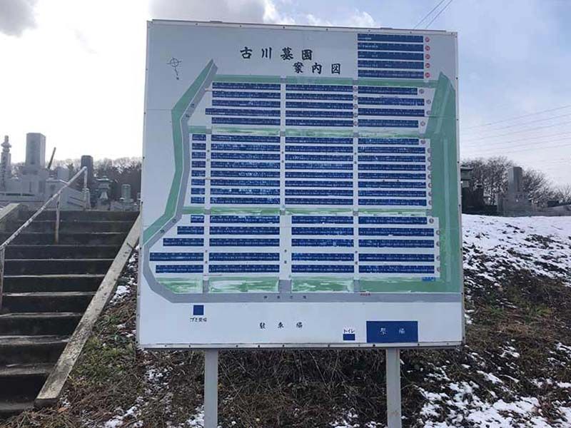 盛岡市営 古川墓園