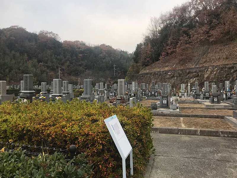 倉敷市営 児島公園墓地