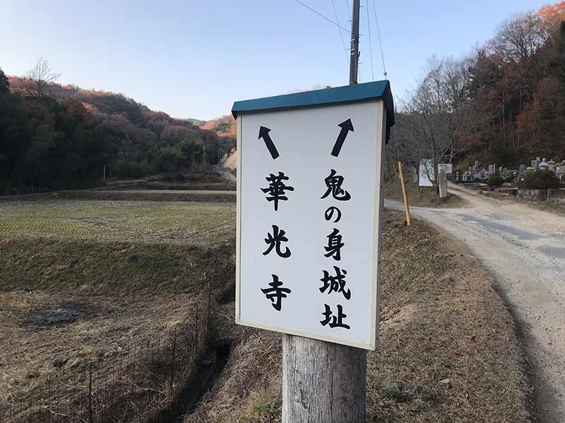 華光寺霊苑