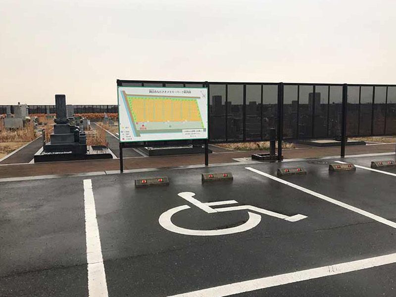 岡山市営 なださきメモリーパーク