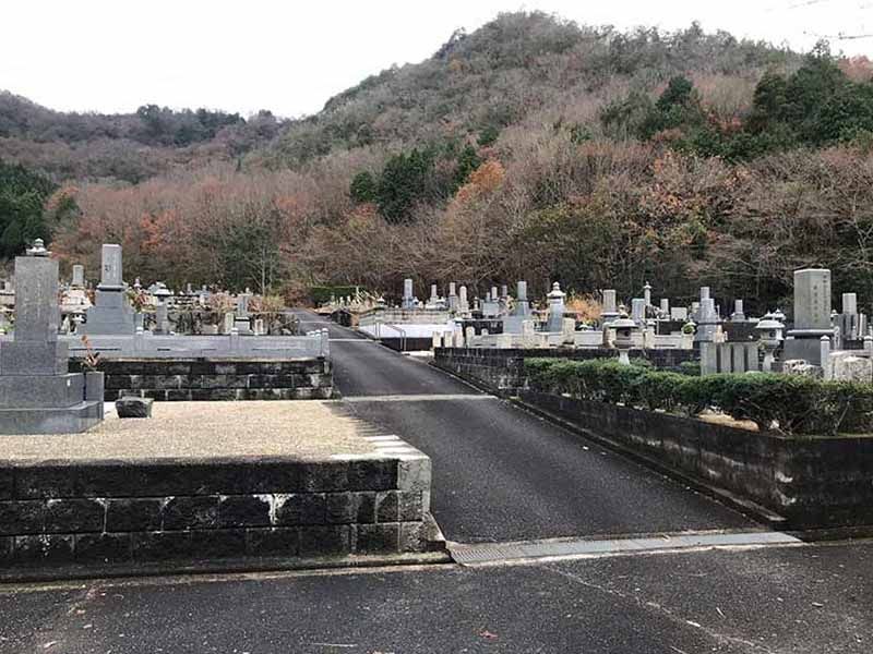 和気町営 藤野霊園