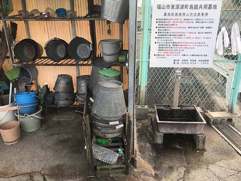 福山市営 東深津町鳥越共用墓地