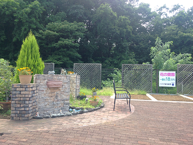 八王子聖地霊園　花・霊園「土葬」