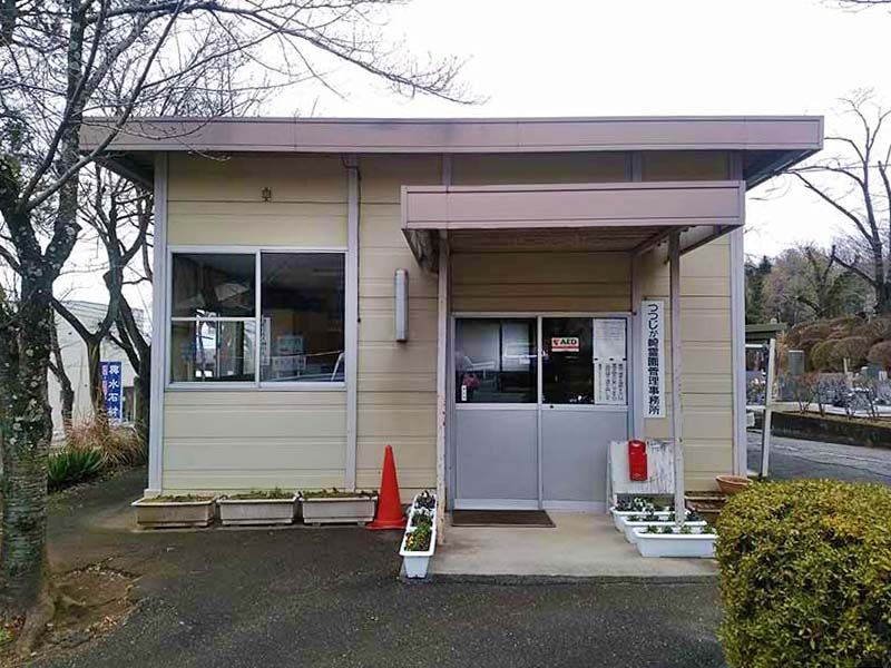 甲府市 つつじが崎霊園