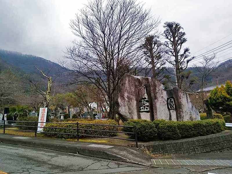 甲府市 つつじが崎霊園