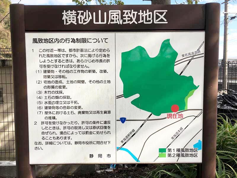 静岡市営 清水大平山霊園