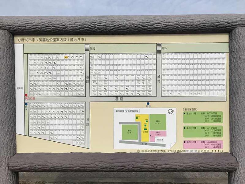 かほく市営 宇ノ気墓地公園