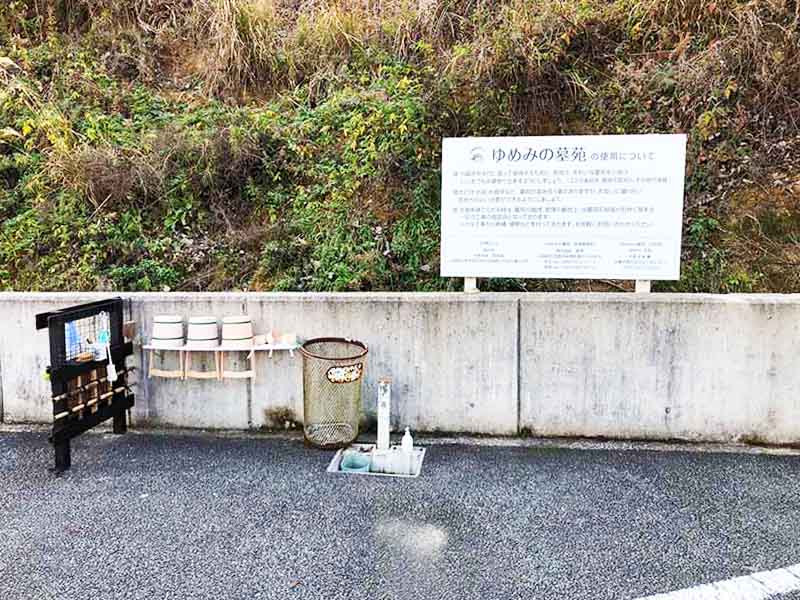 ゆめみの墓苑