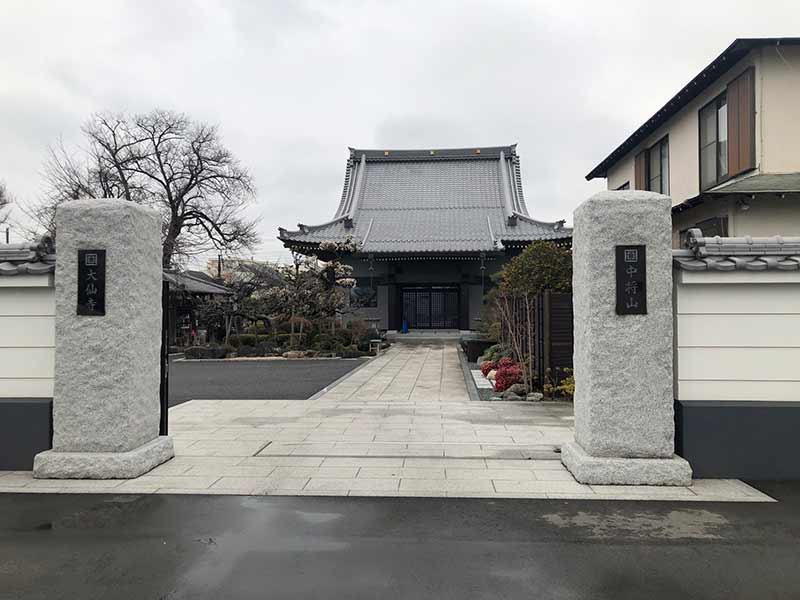 大仙寺