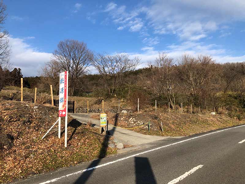 ぬくもりの里　桃源郷